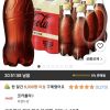 코카콜라 제로 제로 무라벨, 370ml, 18개 홈페이지/장소 쿠팡 가격 가격: 13,180원 배송비 배송비: 무료 작성자 닉네임 홀리몰리 등록일자 1분 전 추천수 0