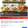 올반 슈퍼크런치 치킨텐더 440g x 5팩 홈페이지/장소 지마켓 가격 가격: 22,230원 배송비 배송비: 무료 작성자 닉네임 UNLIMITED 등록일자 3분 전 추천수 0