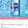 더 빅토리아 탄산수 500mL*20+20개(21종 중 택2) 홈페이지/장소 오늘의집 가격 가격: 13,400원 배송비 배송비: 무료 작성자 닉네임 UNLIMITED 등록일자 2분 전 추천수 0