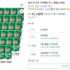 캐나다드라이 진저에일 토닉, 250ml, 30개 홈페이지/장소 쿠팡 가격 가격: 12,140원 배송비 배송비: 무료 작성자 닉네임 홀리몰리 등록일자 2분 전 추천수 0
