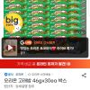 고래밥 46g 30개 홈페이지/장소 지마켓 가격 가격: 15,000원 배송비 배송비: 무료 작성자 닉네임 헌터 등록일자 3분 전 추천수 0