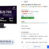 LG 울트라기어 27인치 QHD 게이밍모니터 홈페이지/장소 쿠팡 가격 가격: 249,700원 배송비 배송비: 무료 작성자 닉네임 이자요요 등록일자 2분 전 추천수 0