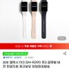 삼성 갤럭시 fit3 SM-R390 핏3 글로벌 버전 한글지원 재고보유 당일항공발송 홈페이지/장소 지마켓 가격 가격: 49,870원 배송비 배송비: 무료 작성자 닉네임 구조대 등록일자 2분 전 추천수 0