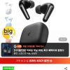 앤커 사운드코어 P31i 노이즈캔슬링 무선 블루투스 이어폰 D1202 홈페이지/장소 지마켓 가격 가격: 26,600원 배송비 배송비: 무료 작성자 닉네임 푸우우드 등록일자 1분 전 추천수 0