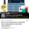 도루코 페이스7 면도날세트 10입 +증정 홈페이지/장소 지마켓 가격 가격: 21,930원 배송비 배송비: 무료 작성자 닉네임 비밀번호는특문 등록일자 1분 전 추천수 0