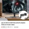 삼성 오디세이 G5 G50F 32인치 게이밍모니터 QHD 180Hz 홈페이지/장소 네이버 가격 가격: 418,000원 배송비 배송비: 무료 작성자 닉네임 비밀번호는특문 등록일자 1분 전 추천수 0