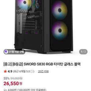 [네이버] S830 B급리퍼 (26,550원 / 4,000원) - 특가