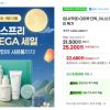 이니스프리 빅세일 최대 60% 할인 기획전 홈페이지/장소 지마켓 가격 가격: 22,680원 배송비 배송비: 무료 작성자 닉네임 UNLIMITED 등록일자 1분 전 추천수 0