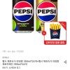 펩시 제로 라임+제로카페인 355ml 48캔 홈페이지/장소 오늘의집 가격 가격: 26,460원 배송비 배송비: 무료 작성자 닉네임 푸우우드 등록일자 2분 전 추천수 0
