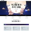 네이버 추석 쿠폰 받기 홈페이지/장소 네이버 가격 가격: 0원 배송비 배송비: 무료 작성자 닉네임 커피한잔 등록일자 3분 전 추천수 0