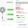 플랩슨 BLDC 선풍기 유무선겸용 홈페이지/장소 지마켓 가격 가격: 54,790원 배송비 배송비: 무료 작성자 닉네임 솔리테어 등록일자 2분 전 추천수 0