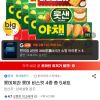 롯데제과 비스킷 4종 총 5세트 홈페이지/장소 지마켓 가격 가격: 13,610원 배송비 배송비: 무료 작성자 닉네임 oiiacat 등록일자 4분 전 추천수 0