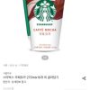 스타벅스 카페모카 270mlx10개 홈페이지/장소 오늘의집 가격 가격: 9,450원 배송비 배송비: 무료 작성자 닉네임 푸우우드 등록일자 2분 전 추천수 0