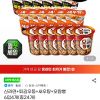 신라면+튀김우동+새우탕+오짬뽕 6입4개(총24개) 홈페이지/장소 지마켓 가격 가격: 19,900원 배송비 배송비: 무료 작성자 닉네임 푸우우드 등록일자 3분 전 추천수 0