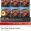 피코크 떡갈비 450g x 6팩 홈페이지/장소 지마켓 가격 가격: 23,660원 배송비 배송비: 무료 작성자 닉네임 구조대 등록일자 1분 전 추천수 0