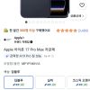 아이폰 17 프로 맥스 256GB 홈페이지/장소 쿠팡 가격 가격: 1,890,500원 배송비 배송비: 무료 작성자 닉네임 홀리몰리 등록일자 4분 전 추천수 0