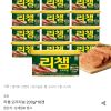 리챔 오리지널 200g 16캔 홈페이지/장소 오늘의집 가격 가격: 30,140원 배송비 배송비: 무료 작성자 닉네임 푸우우드 등록일자 4분 전 추천수 1 1