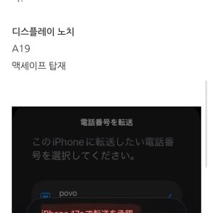 아이폰17e 관련 이미지(조드 게시물 썸네일)