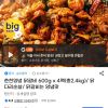 닭다리순살 춘천양념닭갈비 600G 4팩 홈페이지/장소 지마켓 가격 가격: 18,900원 배송비 배송비: 무료 작성자 닉네임 푸우우드 등록일자 3분 전 추천수 0