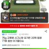 75g 고평량 시그니앙 오가든 물티슈 20팩 홈페이지/장소 지마켓 가격 가격: 17,520원 배송비 배송비: 무료 작성자 닉네임 비밀번호는특문 등록일자 3분 전 추천수 0