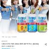 나랑드사이다 제로 345ml 뚱캔 3종 택 1박스 (총24입) 홈페이지/장소 오늘의집 가격 가격: 3,453,124원 배송비 배송비: 무료 작성자 닉네임 UNLIMITED 등록일자 4분 전 추천수 0