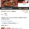 짜파게티 사천 137g, 8개 홈페이지/장소 쿠팡 가격 가격: 6,750원 배송비 배송비: 무료 작성자 닉네임 홀리몰리 등록일자 2분 전 추천수 0