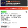 펩시제로라임 제로카페인 210ml 30캔+ 355ml 24캔 홈페이지/장소 지마켓 가격 가격: 21,900원 배송비 배송비: 무료 작성자 닉네임 헌터 등록일자 1분 전 추천수 0