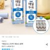 매일두유 고단백 190ml 48팩+검은콩 6팩 증정 홈페이지/장소 오늘의집 가격 가격: 25,726원 배송비 배송비: 무료 작성자 닉네임 구조대 등록일자 2분 전 추천수 0