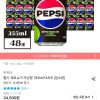 펩시 제로슈거 라임향 355ml 48개 홈페이지/장소 오늘의집 가격 가격: 24,500원 배송비 배송비: 무료 작성자 닉네임 구조대 등록일자 2분 전 추천수 0