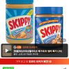 스키피땅콩버터 2종(크리미+청크) 홈페이지/장소 지마켓 가격 가격: 8,900원 배송비 배송비: 무료 작성자 닉네임 oiiacat 등록일자 1분 전 추천수 0