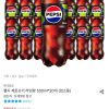 펩시 제로슈거 라임향 500ml 20개 홈페이지/장소 오늘의집 가격 가격: 13,900원 배송비 배송비: 무료 작성자 닉네임 푸우우드 등록일자 1분 전 추천수 0