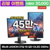 레노버 LEGION 27Q-10 OLED QHD 240 (67E1GAC1KR) 홈페이지/장소 지마켓 가격 가격: 488,110원 배송비 배송비: 무료 작성자 닉네임 구조대 등록일자 2026.07.07 추천수 3 4