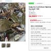 국내산 먹을게 많은 활 숫꽃게 2kg (kg당 1-3미) 홈페이지/장소 지마켓 가격 가격: 21,870원 배송비 배송비: 무료 작성자 닉네임 구조대 등록일자 1분 전 추천수 0