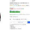 CJ제일제당 최강록셰프 저당 시오다래 양배추 샐러드 소스 255g 홈페이지/장소 쿠팡 가격 가격: 3,250원 배송비 배송비: 무료 작성자 닉네임 홀리몰리 등록일자 2분 전 추천수 0