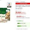 비비고 왕교자 1.05kg x4개+군만두 315g x1개 홈페이지/장소 지마켓 가격 가격: 32,610원 배송비 배송비: 무료 작성자 닉네임 똥쟁이 등록일자 1분 전 추천수 0