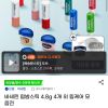 바세린 립밤스틱 4.8g 4개 홈페이지/장소 지마켓 가격 가격: 6,800원 배송비 배송비: 무료 작성자 닉네임 oiiacat 등록일자 5분 전 추천수 0