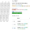 아이시스 생수 화이트캡 무라벨, 2L, 18개 홈페이지/장소 쿠팡 가격 가격: 8,390원 배송비 배송비: 무료 작성자 닉네임 홀리몰리 등록일자 1분 전 추천수 0