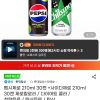 펩시제로 210ml 30캔 +사이다제로 210ml 30캔