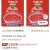 포미 토마토 소스, 500g, 2개 홈페이지/장소 쿠팡 가격 가격: 2,980원 배송비 배송비: 무료 작성자 닉네임 홀리몰리 등록일자 3분 전 추천수 0