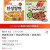 배홍동 8개 + 안성탕면 5개 + 짜파게티 5개 홈페이지/장소 지마켓 가격 가격: 12,270원 배송비 배송비: 무료 작성자 닉네임 푸우우드 등록일자 4분 전 추천수 0