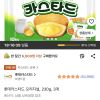 롯데카스타드 오리지널 230g 3개 홈페이지/장소 쿠팡 가격 가격: 9,120원 배송비 배송비: 무료 작성자 닉네임 우베맛땅콩 등록일자 3분 전 추천수 1