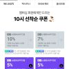 E쿠폰 모음(메가커피, 버거킹, 멕시카나, 피자헛) 홈페이지/장소 네이버 가격 가격: 1,560원 배송비 배송비: 무료 작성자 닉네임 나른나름 등록일자 2분 전 추천수 0
