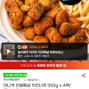 마니커 리얼통살 치킨너겟 300g x 4팩 홈페이지/장소 지마켓 가격 가격: 12,480원 배송비 배송비: 무료 작성자 닉네임 푸우우드 등록일자 4분 전 추천수 0