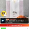 조선호텔 포기김치 8kg 홈페이지/장소 지마켓 가격 가격: 48,610원 배송비 배송비: 무료 작성자 닉네임 푸우우드 등록일자 3분 전 추천수 0