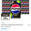 펩시 제로슈거 라임향 355ml 48캔 홈페이지/장소 오늘의집 가격 가격: 26,800원 배송비 배송비: 무료 작성자 닉네임 헌터 등록일자 1분 전 추천수 0
