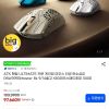 ATK 팬텀 ULTIMATE 8K카본 게이밍 마우스 PAW3955Master 홈페이지/장소 지마켓 가격 가격: 87,900원 배송비 배송비: 무료 작성자 닉네임 oiiacat 등록일자 3분 전 추천수 0