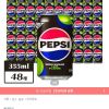 펩시 제로슈거 라임향 355ml*48개 (업소용) 홈페이지/장소 오늘의집 가격 가격: 26,400원 배송비 배송비: 무료 작성자 닉네임 푸우우드 등록일자 2분 전 추천수 0