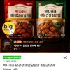 멕시카나 닭강정 매콤달콤맛 마늘간장맛 500g 4팩 홈페이지/장소 지마켓 가격 가격: 22,300원 배송비 배송비: 무료 작성자 닉네임 푸우우드 등록일자 2분 전 추천수 0