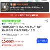 브리타 정수기 필터 막스트라 프로 퓨어 퍼포먼스 3입 홈페이지/장소 지마켓 가격 가격: 18,000원 배송비 배송비: 무료 작성자 닉네임 푸우우드 등록일자 1분 전 추천수 0