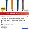 미쓰비시 유니 쿠루토가 다이브 샤프 펜슬 M5-5000 홈페이지/장소 지마켓 가격 가격: 67,900원 배송비 배송비: 무료 작성자 닉네임 헌터 등록일자 1분 전 추천수 0